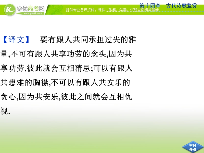 高考语文总复习课件（山东专用）：第十四章第三节 鉴赏诗歌的表达技巧.ppt_第3页