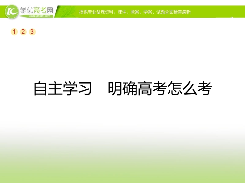 2018版高考语文总复习（苏教）课件：专题四　病句的辨析和修改（共51张ppt）.ppt_第3页