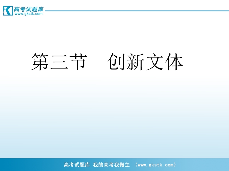 2012届高考语文三轮冲刺课件：第4部分 作文（考场罗盘针）10.ppt_第1页