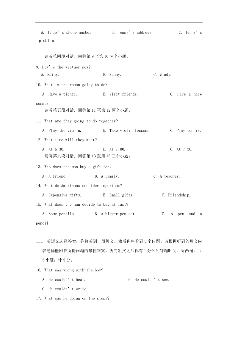 2015年中考试卷：英语（湖北省宜昌卷）.doc_第2页