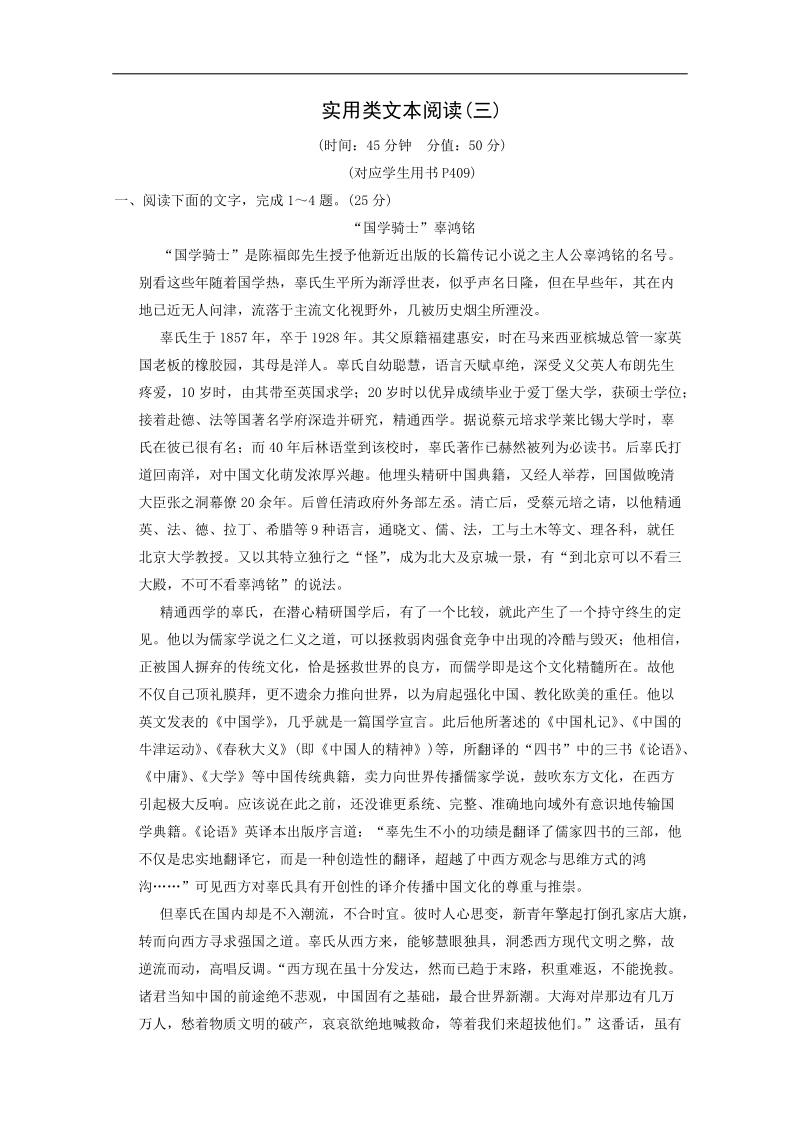 【热点自测】高考语文专题练习： 实用类文本阅读.doc_第1页