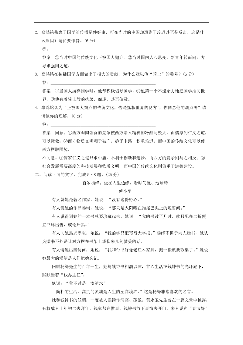 【热点自测】高考语文专题练习： 实用类文本阅读.doc_第3页