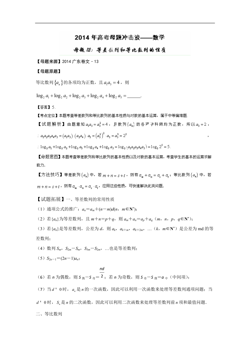 【优化指导】高三人教版语文总复习 第3部分 第6章word版含答案 (9).doc_第1页