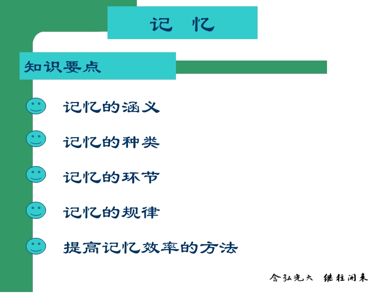 在职考研教育硕士心理学培训5.ppt_第3页