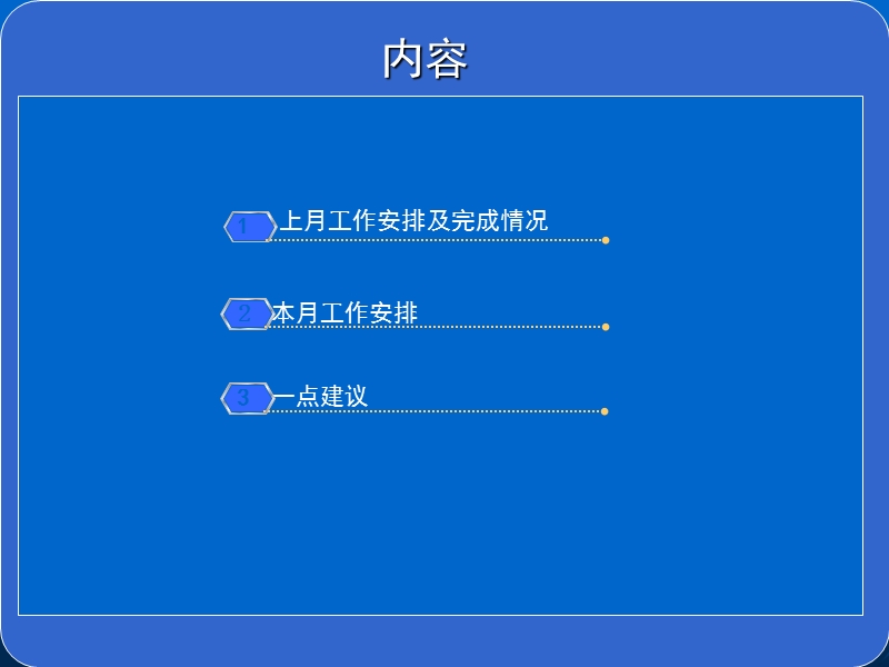 ppt参考文件.ppt_第2页