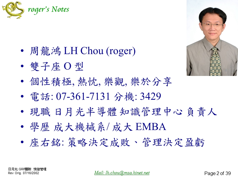 情商智力.ppt_第2页