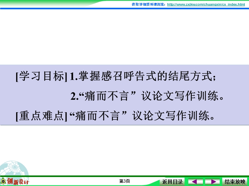 江西省横峰中学高考语文第一轮复习序列化写作：回眸一笑百媚生 课件.ppt_第3页