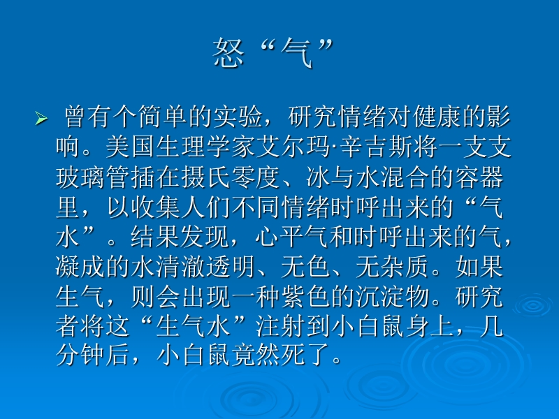 如何提高自己的情商.ppt_第2页