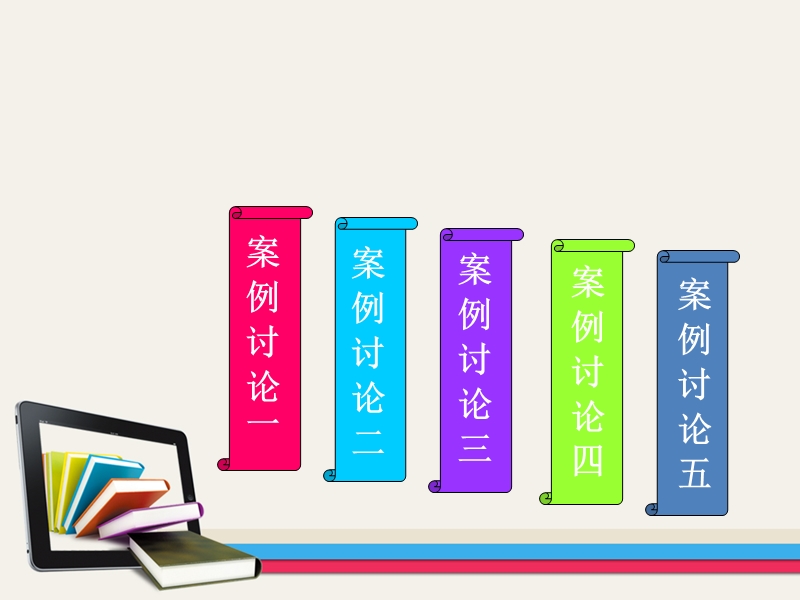 医学统计学案例分析.ppt_第2页