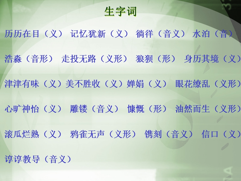 往事依依.ppt_第3页