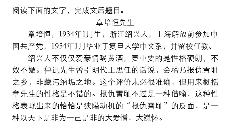 【步步高】2016版高考语文（全国专用）大二轮总复习与增分策略配套课件：第七章微专题（六）实用类文本阅读.ppt_第2页