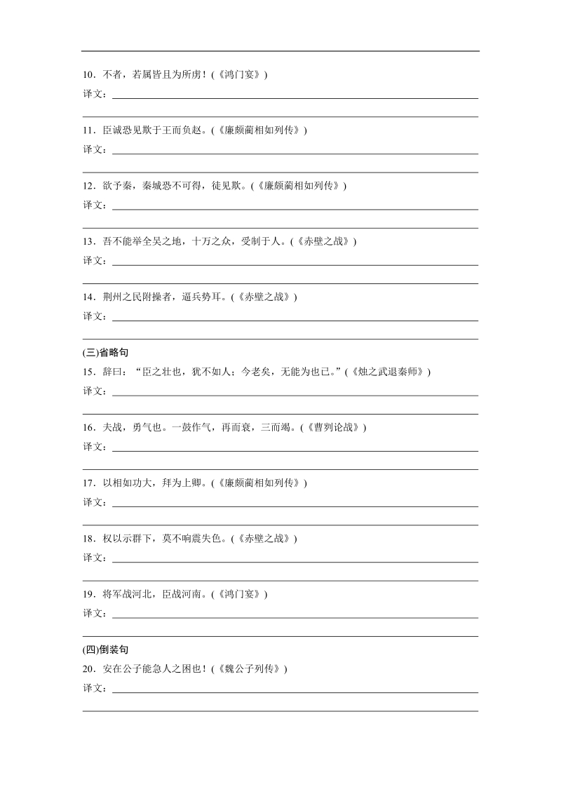 步步高《3读3练1周1测》2017年高考语文（全国通用）一轮复习3读3练第7周周2.doc_第2页