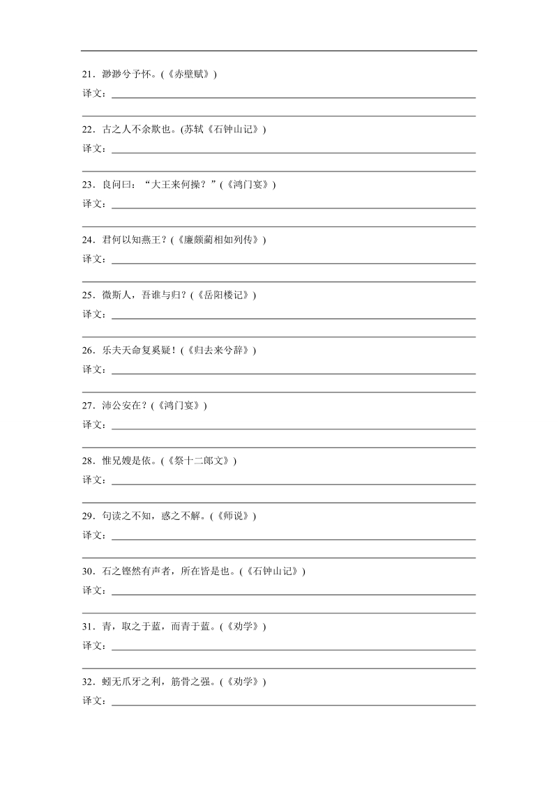 步步高《3读3练1周1测》2017年高考语文（全国通用）一轮复习3读3练第7周周2.doc_第3页