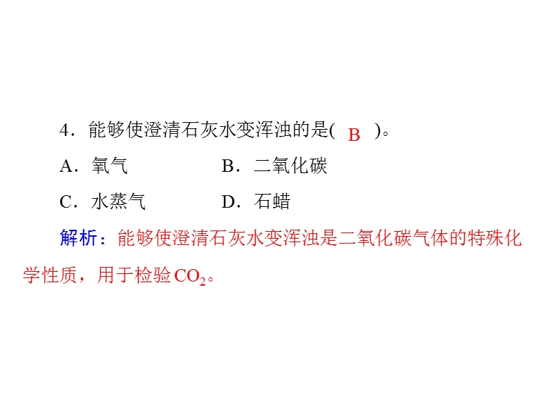 2015人教版化学九上1-2《化学是一门以实验为基础的科学》ppt课件(共19张ppt).ppt_第3页