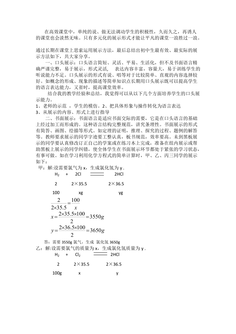 展示方法.doc_第1页