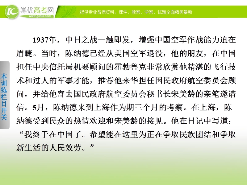 2014届高考语文大二轮总复习 考前三个月 题点训练 第一部分 第七章 实用类文本阅读课件二.ppt_第3页