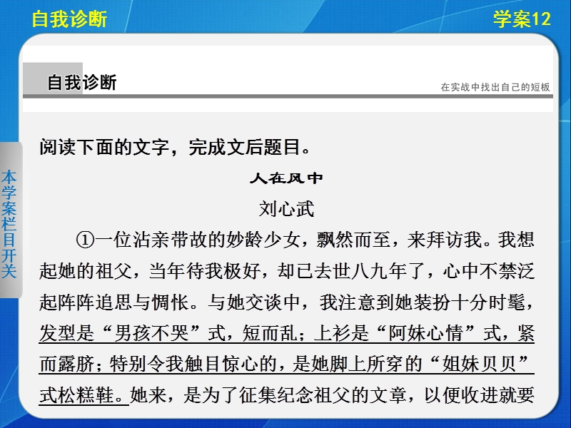 江西高考语文专题突破课件（12）《如何做好概括文意的两种常见题型》（60张ppt）.ppt_第2页