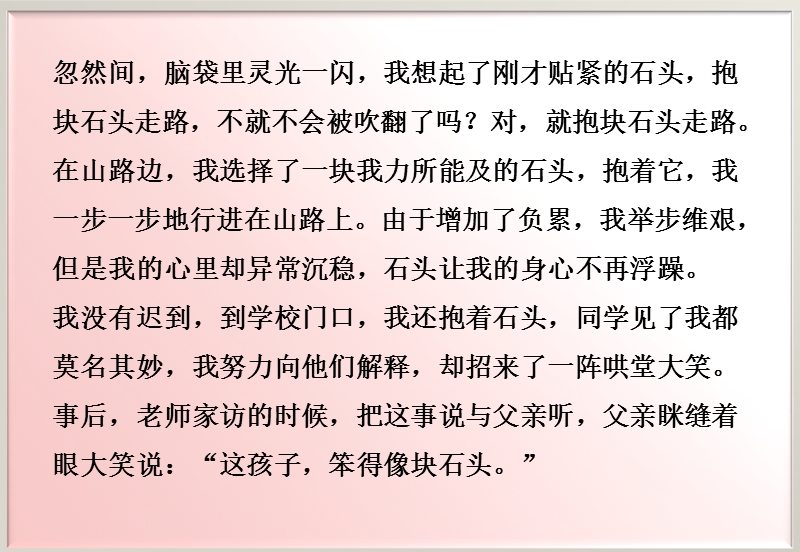 【苏教版】2012高三语文《优化方案》总复习课件：第2编第3部分第13章章首品悟.ppt_第3页