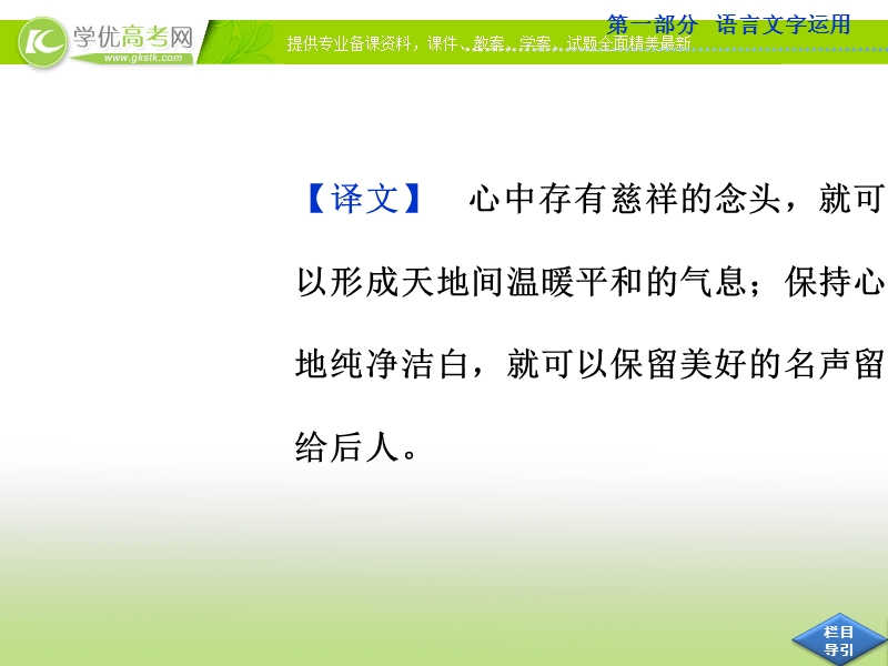 高考语文总复习课件（山东专用）：第六章 辨析并修改病句.ppt_第3页