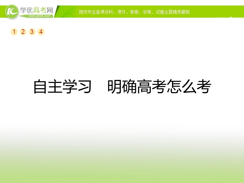 2018版高考语文总复习（苏教）课件：专题六　句式的选用、仿用和变换（含修辞）（共87张ppt）.ppt_第3页