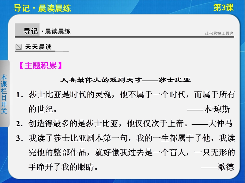 备战2015高考语文二轮人教版必修四配套课件：第1单元  第3课 哈姆莱特 .ppt_第2页