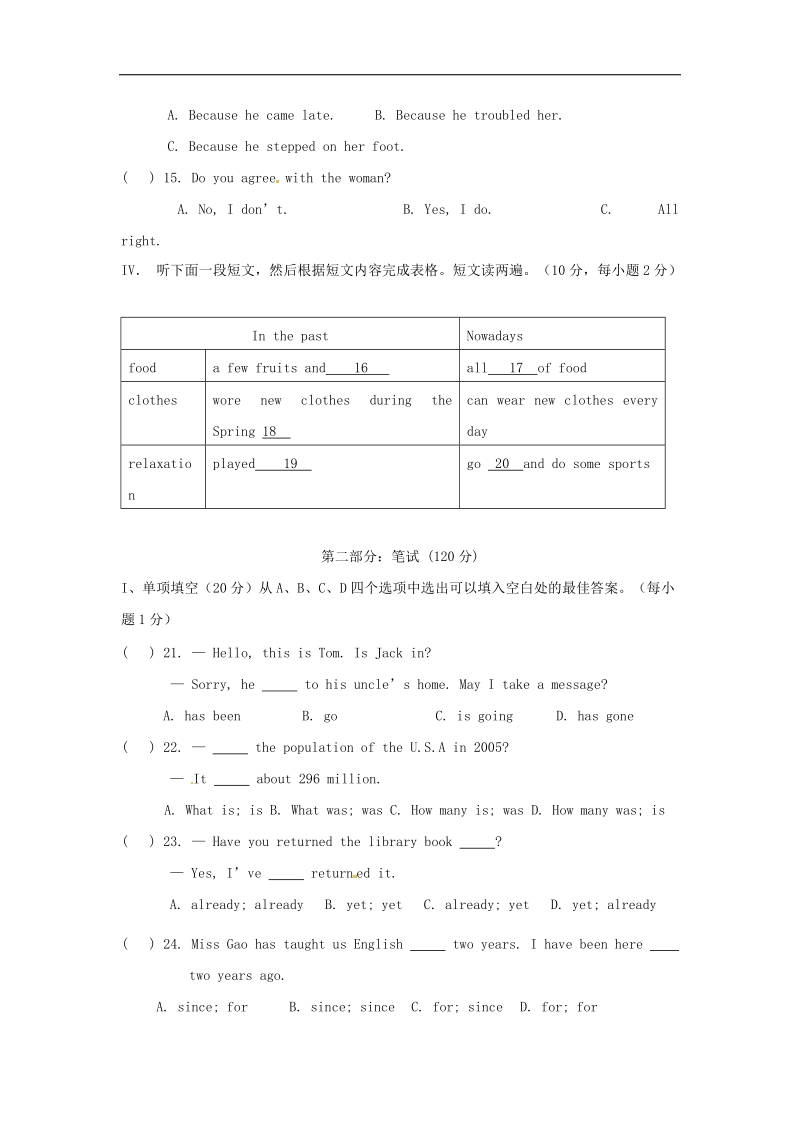 四川省宜宾市兴文县2018年度九年级英语上学期期中试题人教新目标版.doc_第2页