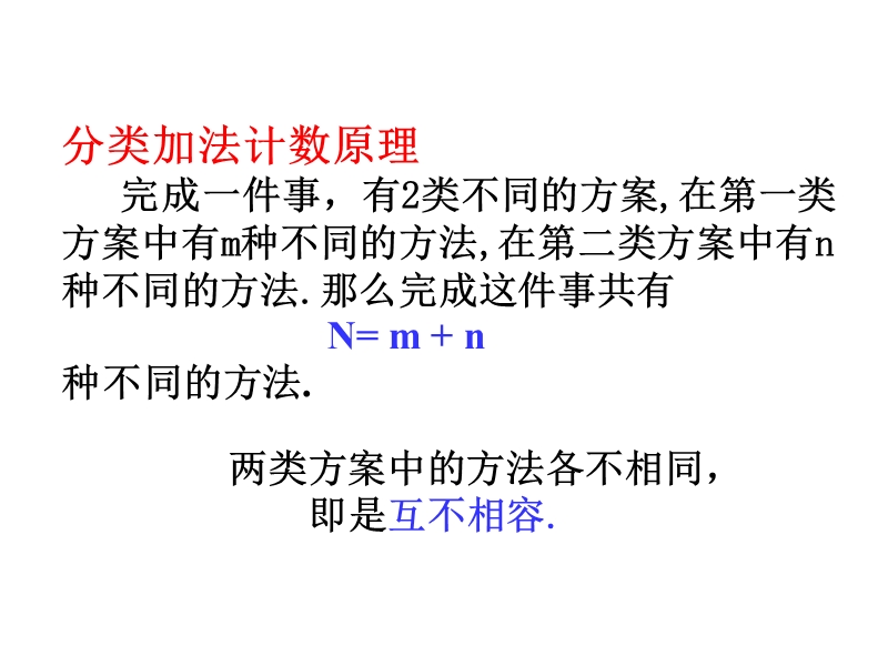 两个原理.ppt.ppt_第3页