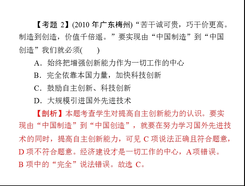 思想品德：第四课《了解基本国策与发展战略》配套课件(人教版九年级).ppt_第3页