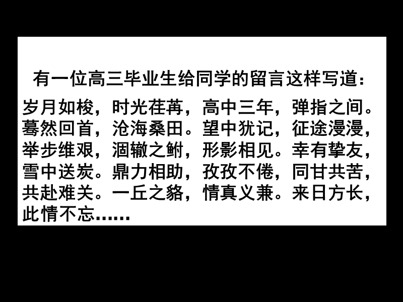 成语专题复 习.ppt_第2页