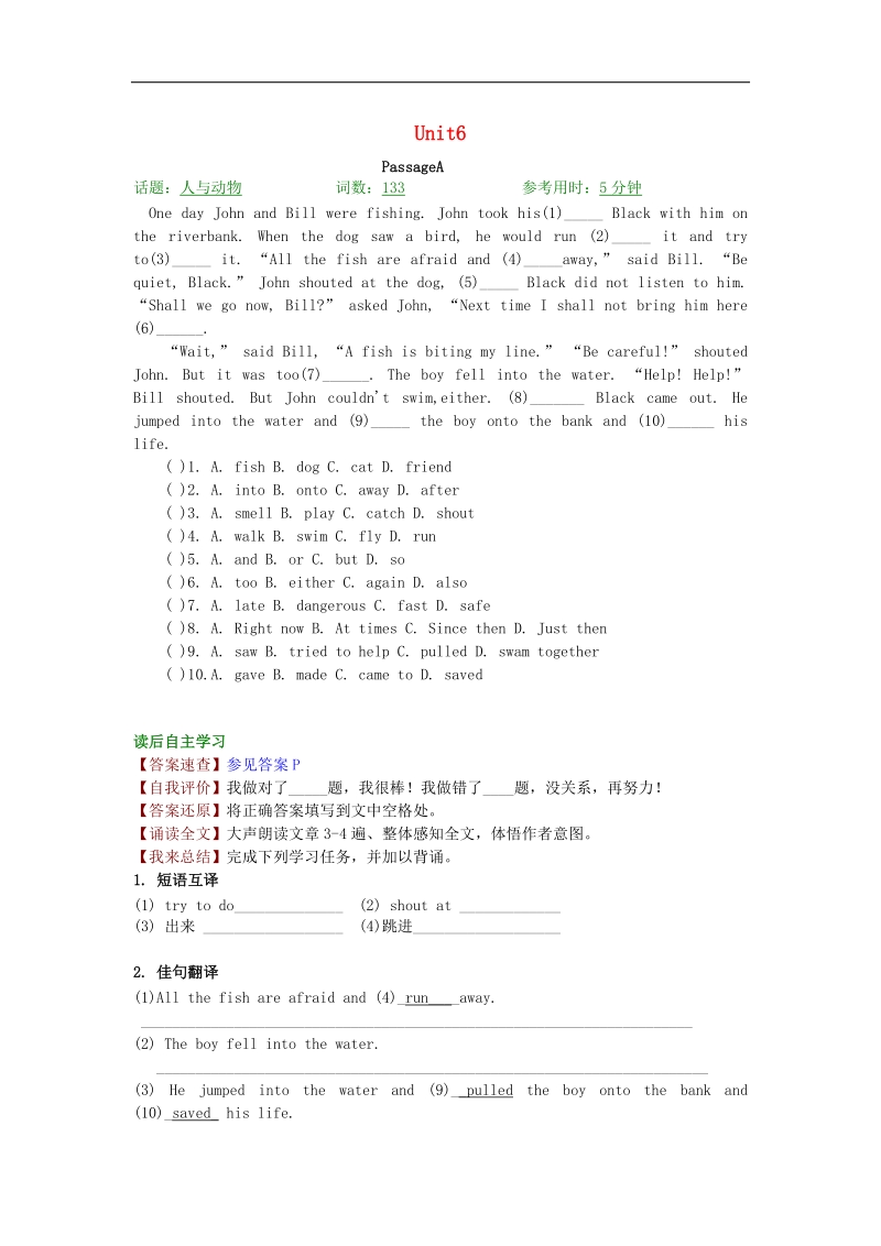 【精品解析】2016年度中考英语完形填空与阅读理解复习练习 unit 6.doc_第1页