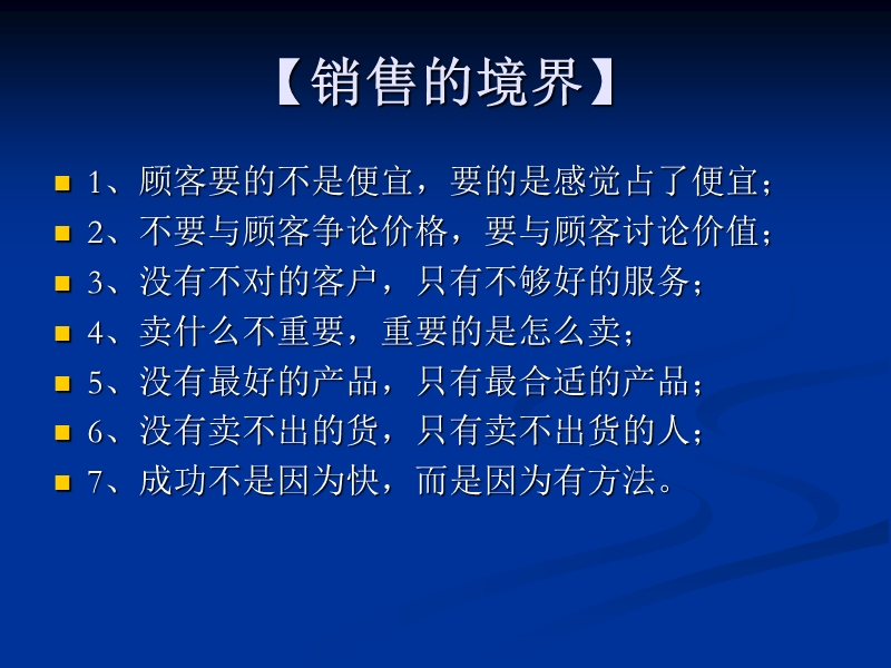 一生用10亿元也买不来的经商经验.ppt_第2页