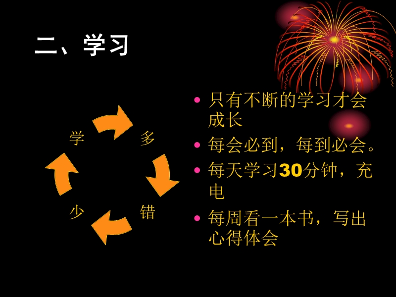 如何起步.ppt_第3页