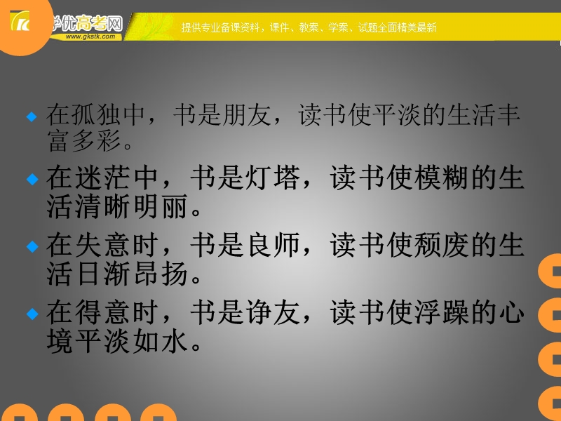 河南省安阳一中2014届高考语文专题复习课件：仿写.ppt_第3页