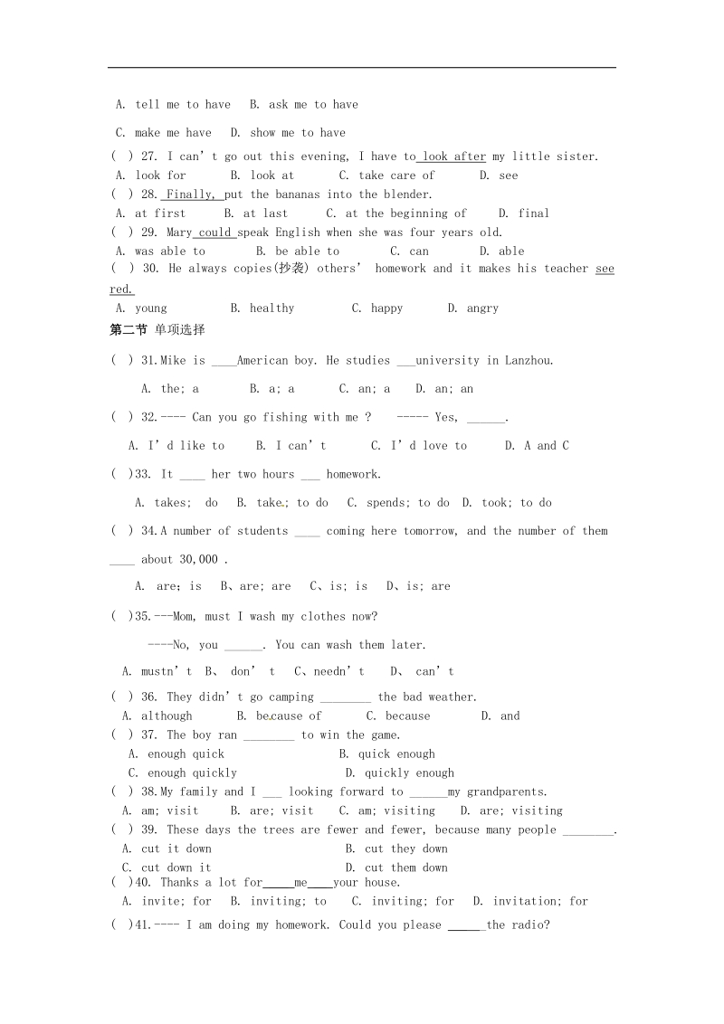 云南省凤庆县腰街中学2015-2016年八年级英语12月综合考试试题（无答案） 人教新目标版.doc_第3页