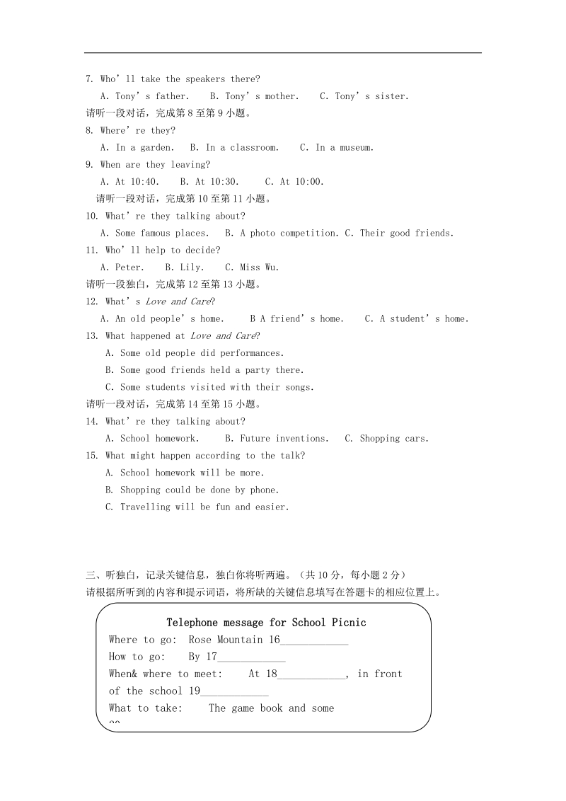 北京市第二十四中学2016年度九年级上学期期中考试英语试卷（无答案）.doc_第2页