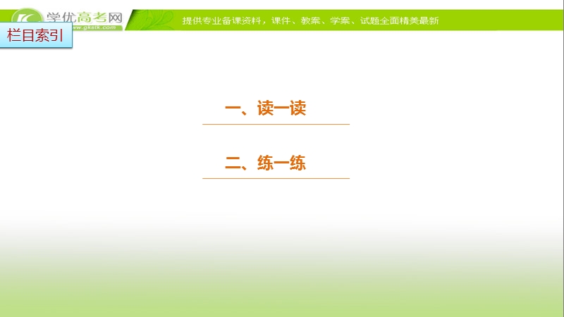 【步步高考前三个月】2017版高考语文（通用）配套课件 微专题 第一章　核心知识再强化 ⅱ 微专题二 （一）古诗常见抒情方式.ppt_第2页