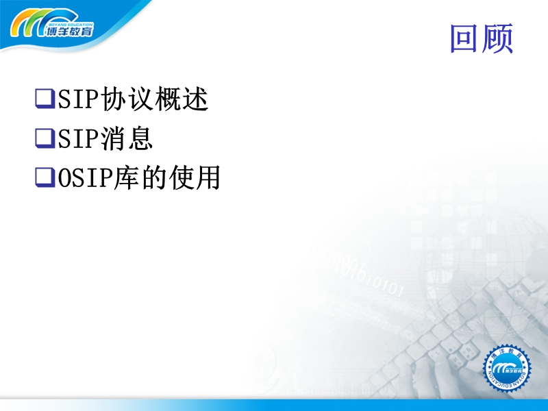 rtp协议及编解码.ppt_第2页