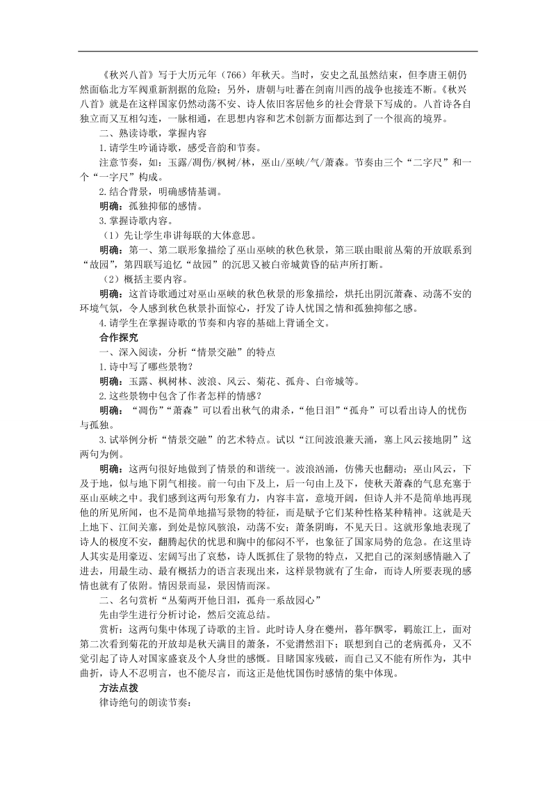 安徽2015届高考语文二轮复习之高效课时检测试卷7word版含答案.doc_第3页