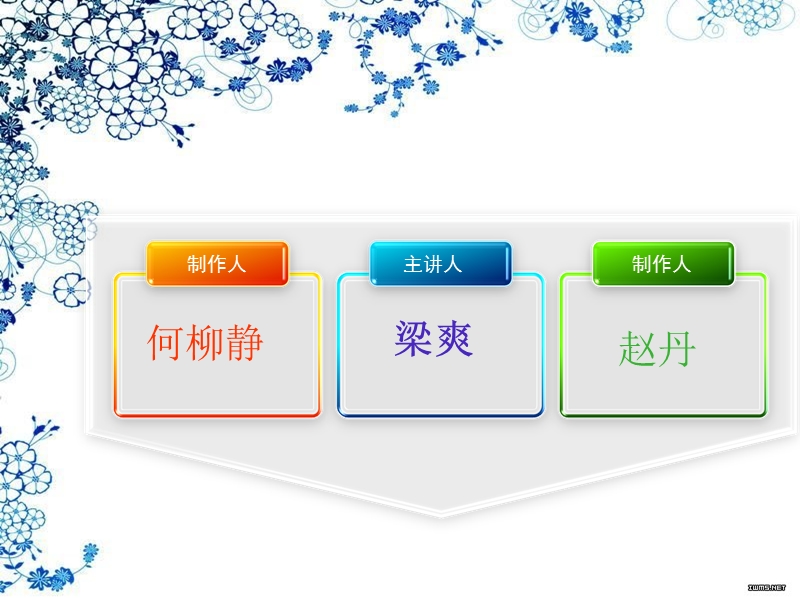 房产税案例.ppt_第2页