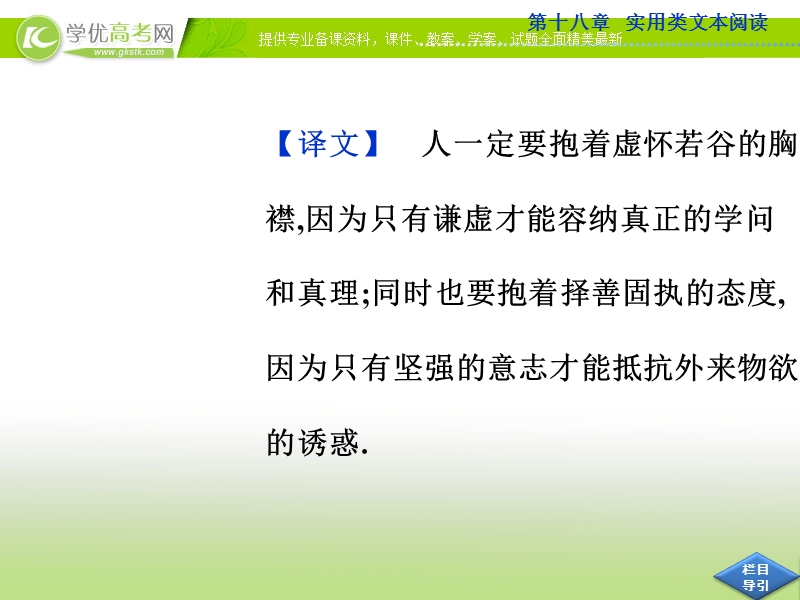 高考语文总复习课件（山东专用）：第十八章第三节 调查报告的阅读.ppt_第3页