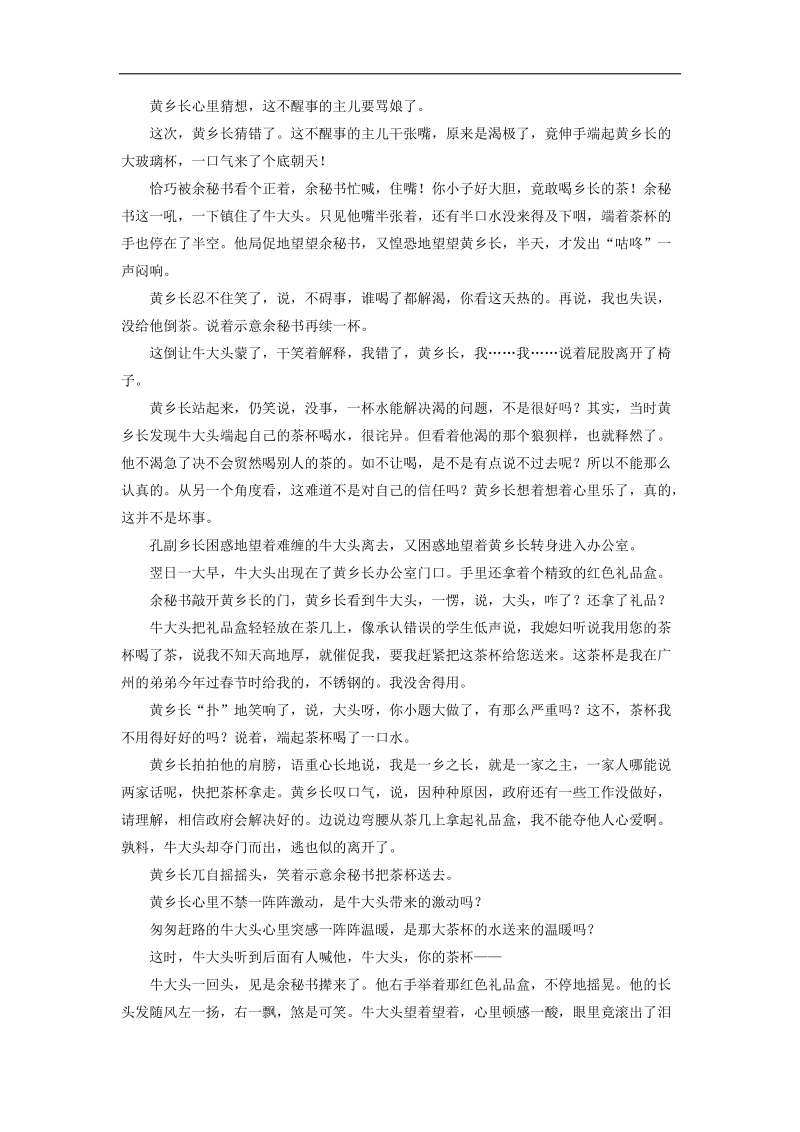 （全国通用）2018届高考语文二轮复习导学案：第4章 8 综合思考突出关键——物象和次要人物作用题之要诀 word版含答案.doc_第2页