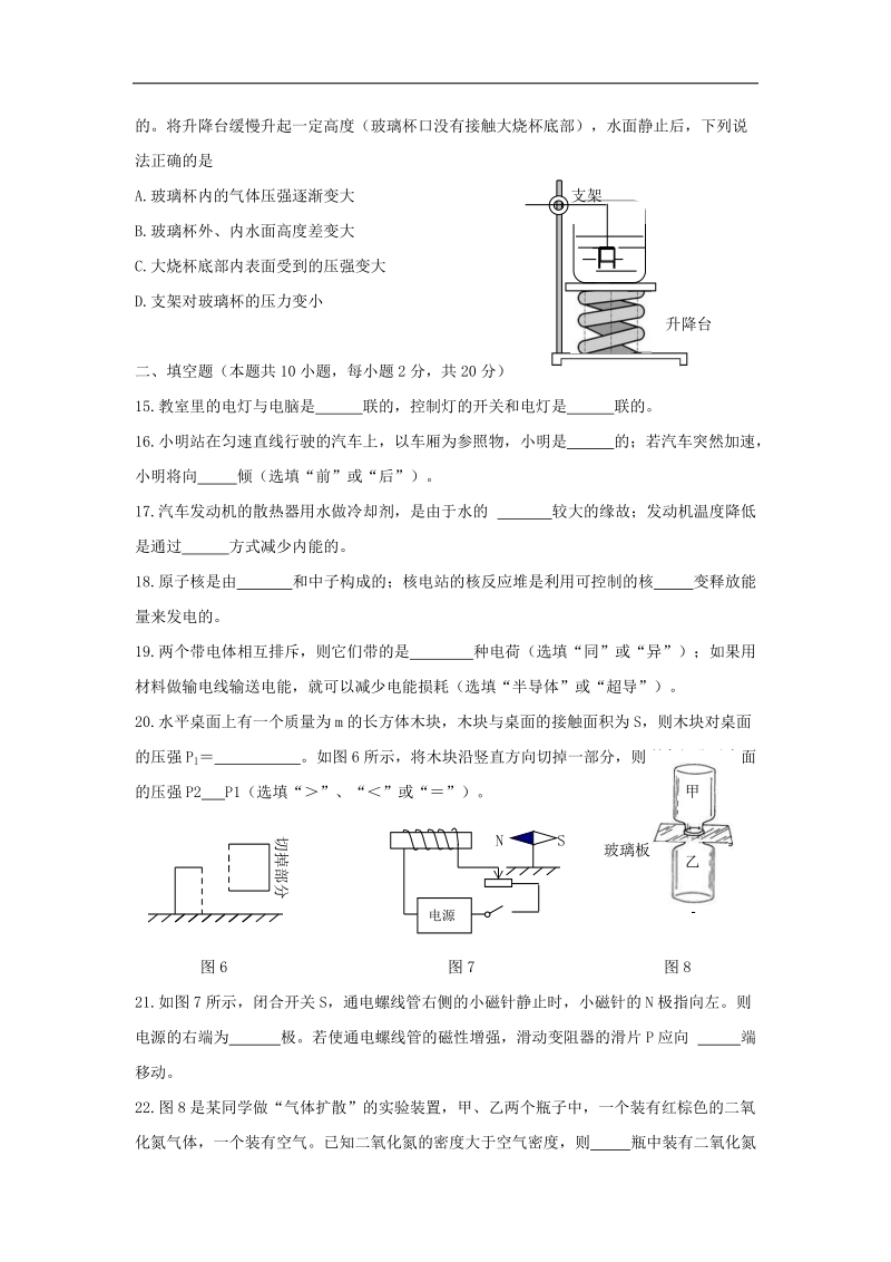 2015年中考试卷：物理（辽宁省大连卷）.doc_第3页