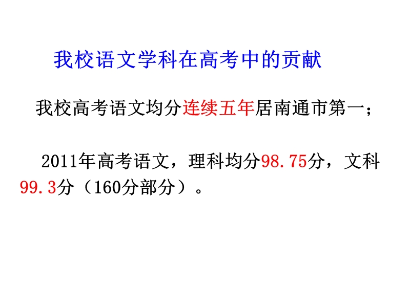 2012年江苏高考说明解读 资料2012年高考语文复习漫谈.ppt_第3页