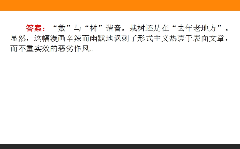 2018高考语文（人教）一轮复习全程构想（课件）专题十四　新闻文本阅读.ppt_第3页