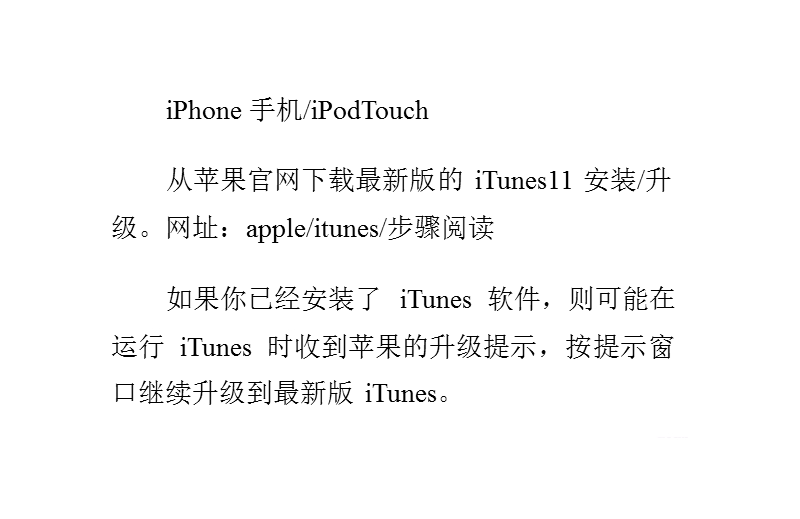 怎样在itunes-11中订阅和下载podcast播客.pptx_第3页