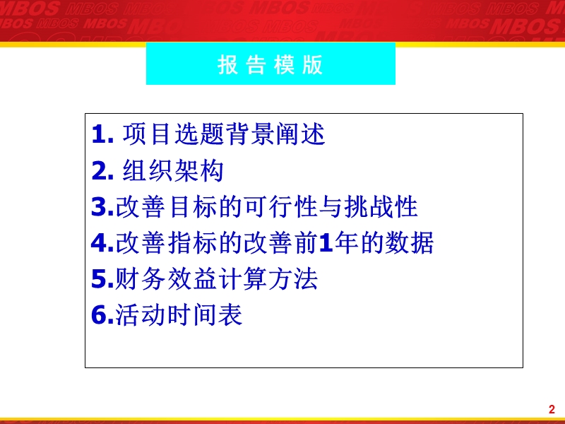 sda集中登录简报模版.ppt_第2页