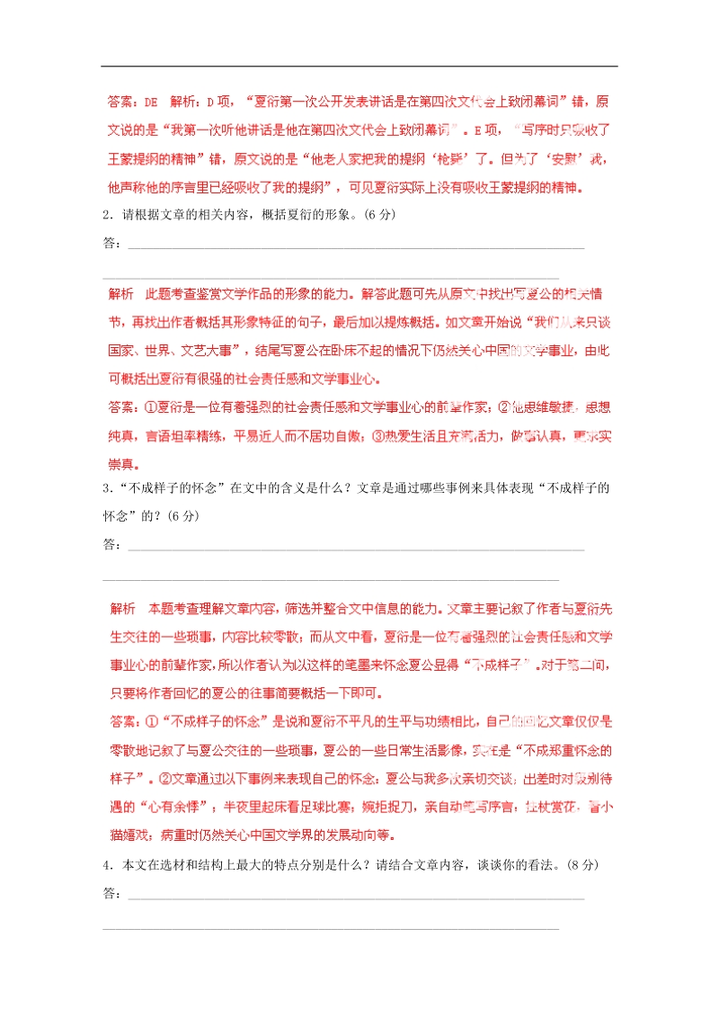 高考语文备考30分钟课堂专练系列：专题13 实用类文本阅读.doc_第3页