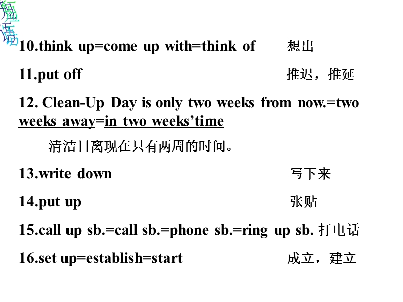 新目标初三英语unit8复习课件.ppt_第3页