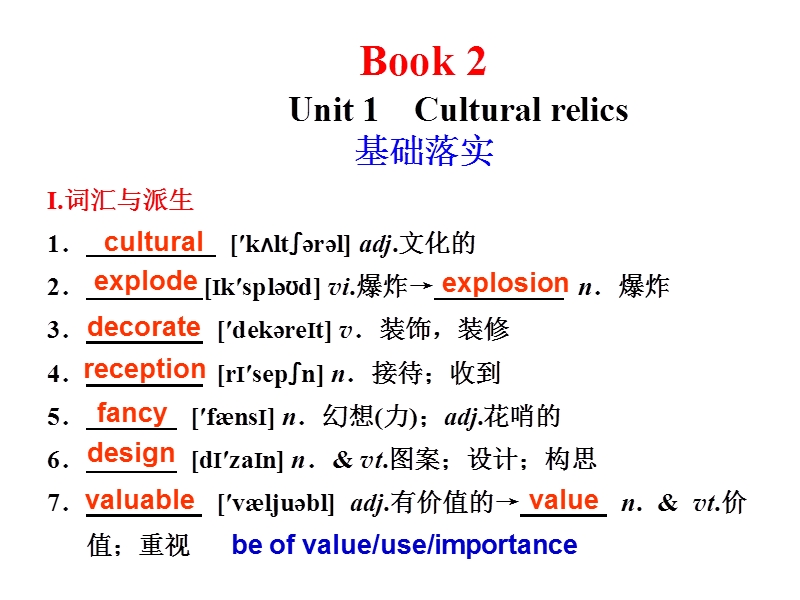 book-2-unit-1.ppt_第1页