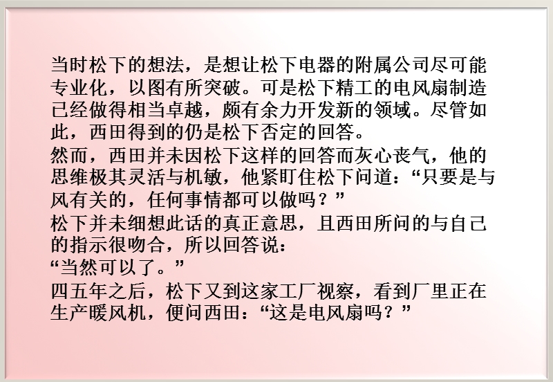 【苏教版山东专用】2012高三语文《优化方案》总复习课件：第1编必修5章首品悟.ppt_第2页